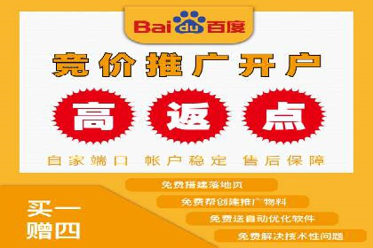 信息流广告开户全攻略：返点政策解析