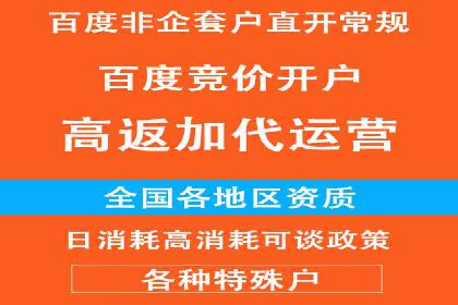 百度推广开户经验谈：如何选择合适的投放平台